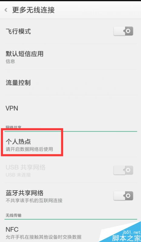 OPPO手机怎么开启热点?OPPO手机共享网络的三种方法
