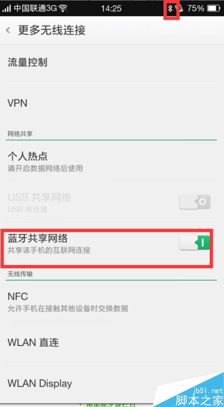 OPPO手机怎么开启热点?OPPO手机共享网络的三种方法