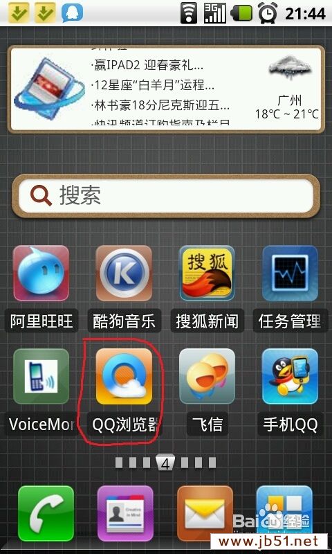 【数码】如何通过手机定位