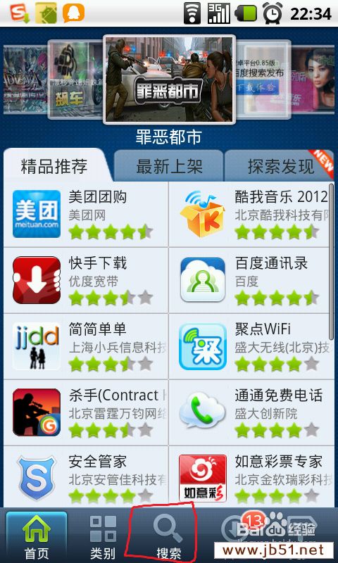 【数码】如何通过手机定位