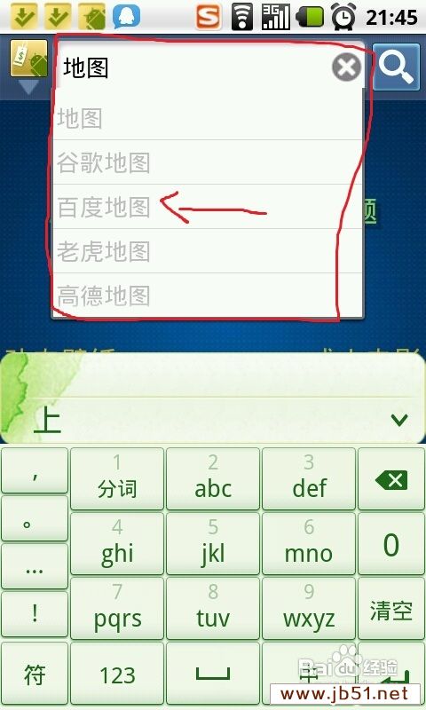 【数码】如何通过手机定位