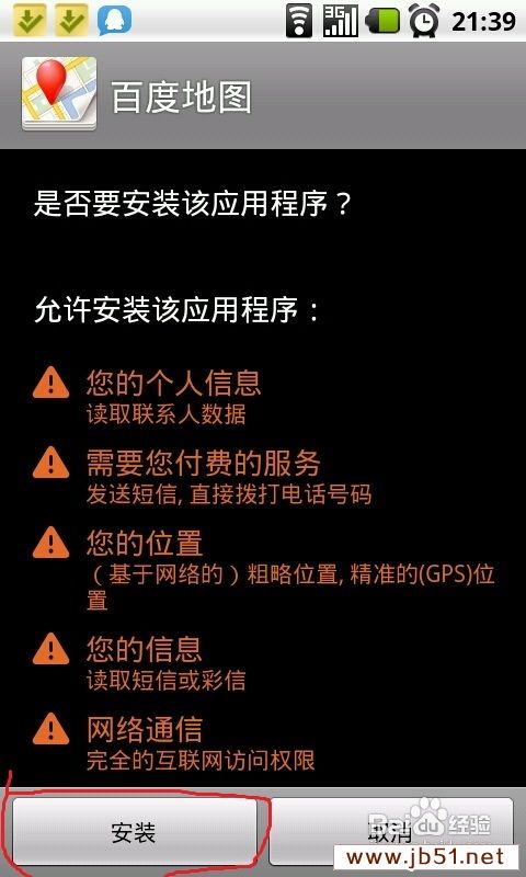 【数码】如何通过手机定位