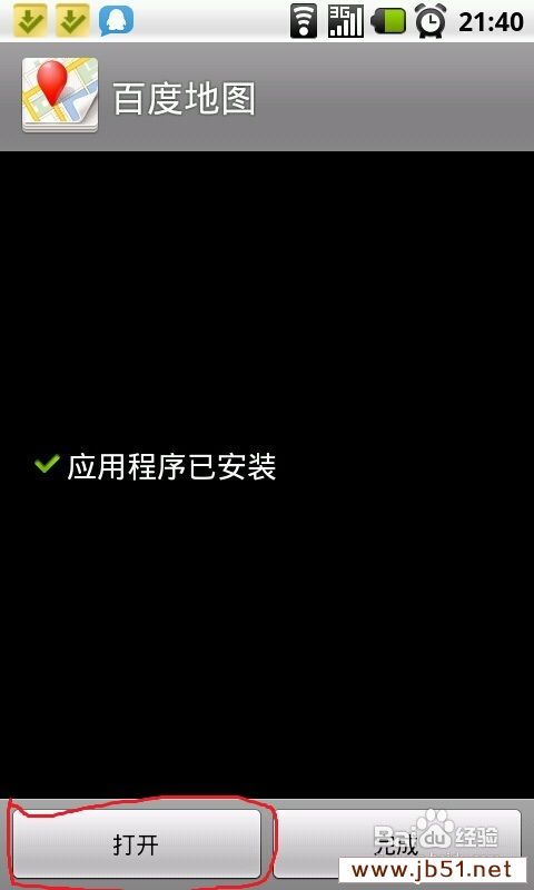 【数码】如何通过手机定位