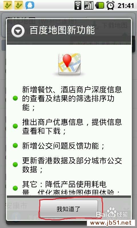 【数码】如何通过手机定位