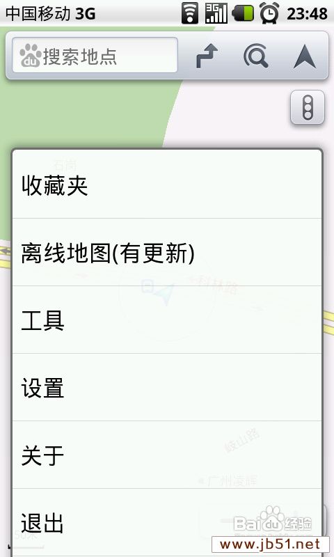 【数码】如何通过手机定位