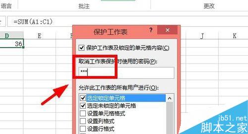 Excel2010如何保护工作表和撤销保护?