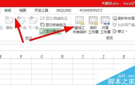 Excel2010如何保护工作表和撤销保护?