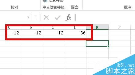 Excel2010如何保护工作表和撤销保护?