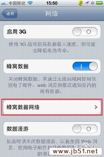 苹果手机收不到彩信如何解决