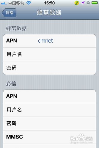 苹果手机收不到彩信如何解决