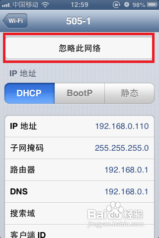 手机无法连接无线路由器处理方式