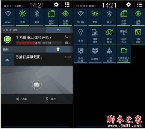 酷派大观4 mini系统下来菜单界面