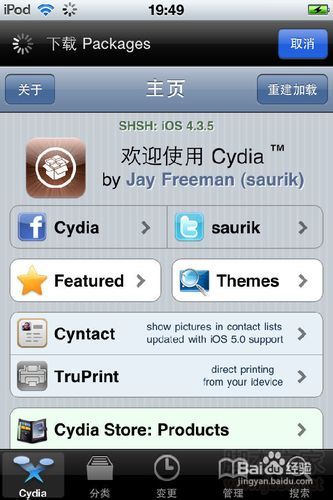 【itouch4】越狱后如何通过Cydia添加软件源