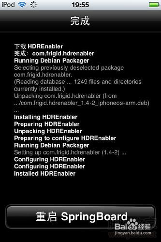 【itouch4】越狱后如何通过Cydia添加软件源
