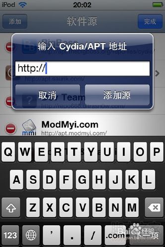 【itouch4】越狱后如何通过Cydia添加软件源