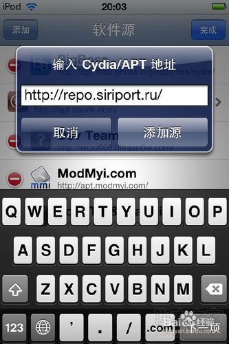 【itouch4】越狱后如何通过Cydia添加软件源