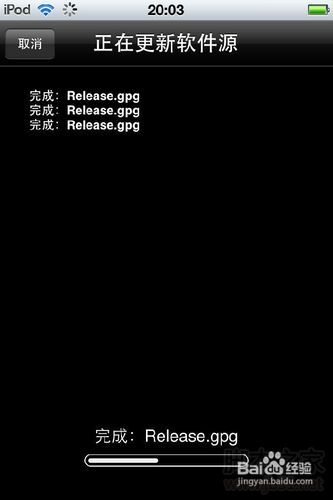 【itouch4】越狱后如何通过Cydia添加软件源
