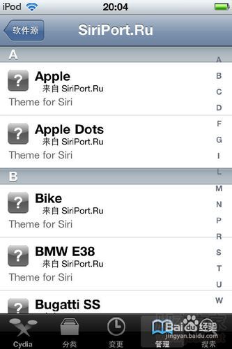 【itouch4】越狱后如何通过Cydia添加软件源