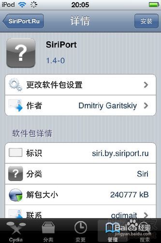 【itouch4】越狱后如何通过Cydia添加软件源