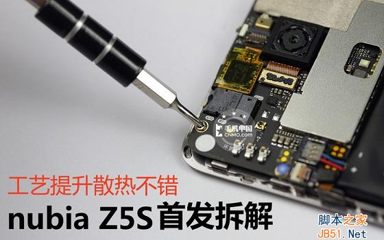 努比亚Z5s做工怎么样 努比亚Z5s拆机图解评测