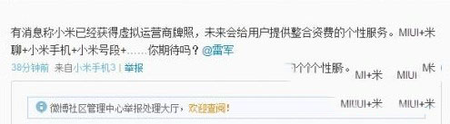 小米170号码预约网址 