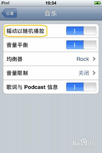 【itouch4】新手使用入门全攻略