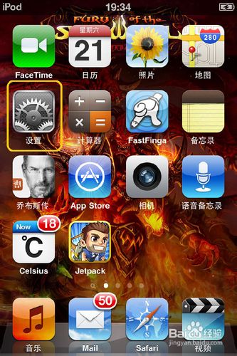 【itouch4】新手使用入门全攻略