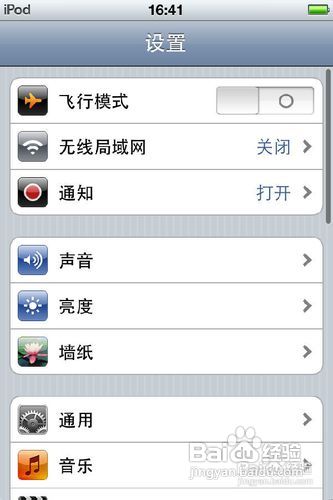 【itouch4】新手使用入门全攻略