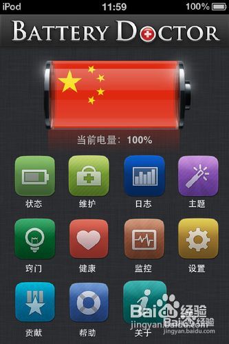 【itouch4】新手使用入门全攻略