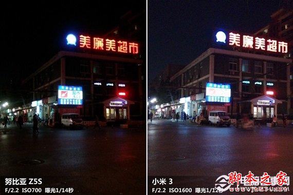 努比亚Z5s和小米3夜间拍照样张对比