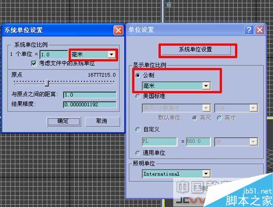 效果图的快速简单建摸，３Ｄ初级教程 脚本之家 3DSMAX室内教程
