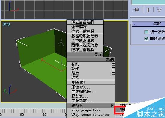 效果图的快速简单建摸，３Ｄ初级教程 脚本之家 3DSMAX室内教程