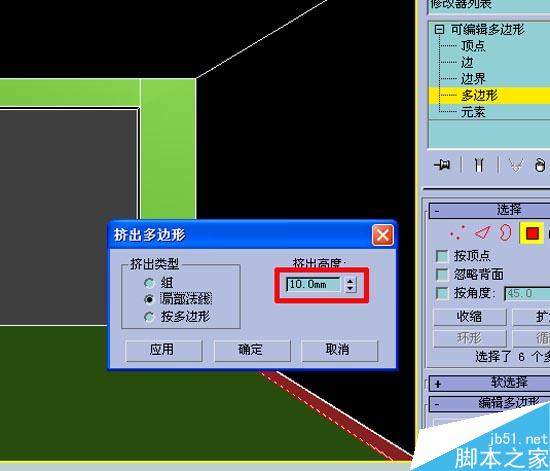 效果图的快速简单建摸，３Ｄ初级教程 脚本之家 3DSMAX室内教程