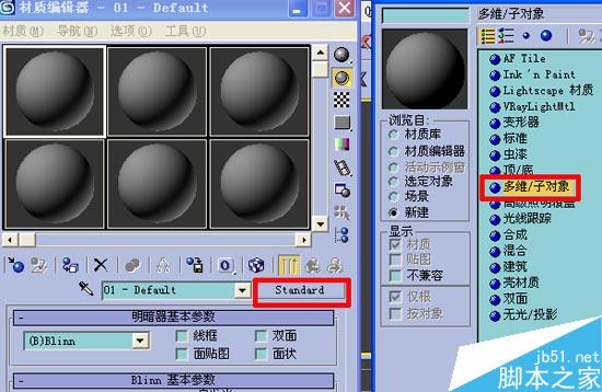 效果图的快速简单建摸，３Ｄ初级教程 脚本之家 3DSMAX室内教程