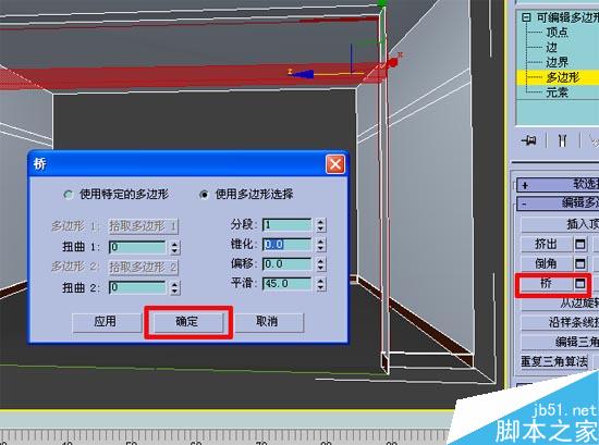 效果图的快速简单建摸，３Ｄ初级教程 脚本之家 3DSMAX室内教程