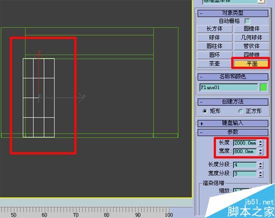 效果图的快速简单建摸，３Ｄ初级教程 脚本之家 3DSMAX室内教程