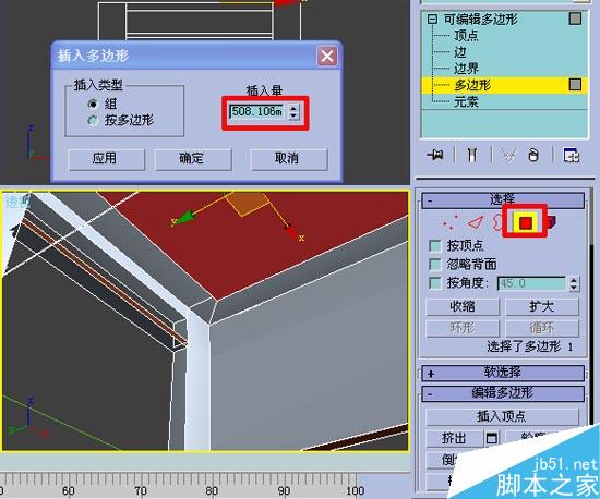 效果图的快速简单建摸，３Ｄ初级教程 脚本之家 3DSMAX室内教程