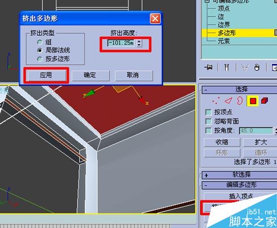 效果图的快速简单建摸，３Ｄ初级教程 脚本之家 3DSMAX室内教程