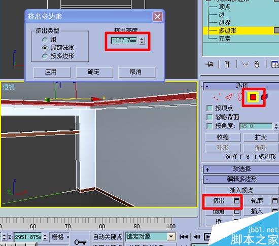 效果图的快速简单建摸，３Ｄ初级教程 脚本之家 3DSMAX室内教程