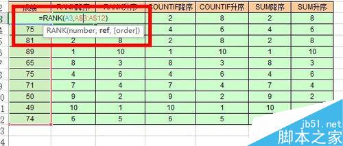 Excel中如何对单个区域进行排名?
