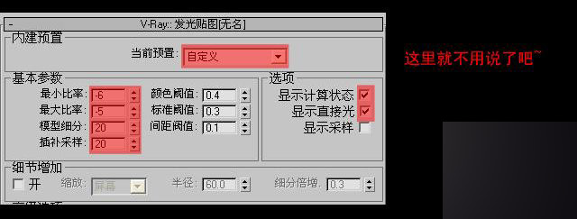 3DMAX室内渲染:空间夜景布光手法教程 脚本之家 3DSMAX室内教程
