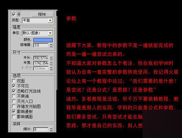 3DMAX室内渲染:空间夜景布光手法教程 脚本之家 3DSMAX室内教程