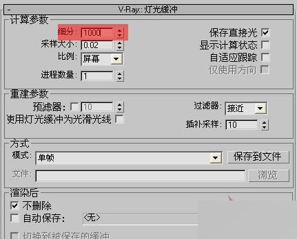 3DMAX室内渲染:空间夜景布光手法教程 脚本之家 3DSMAX室内教程