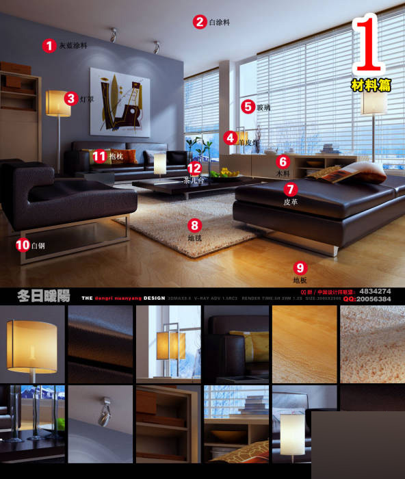 室内效果图制作流程 脚本之家 3DSMAX室内教程 