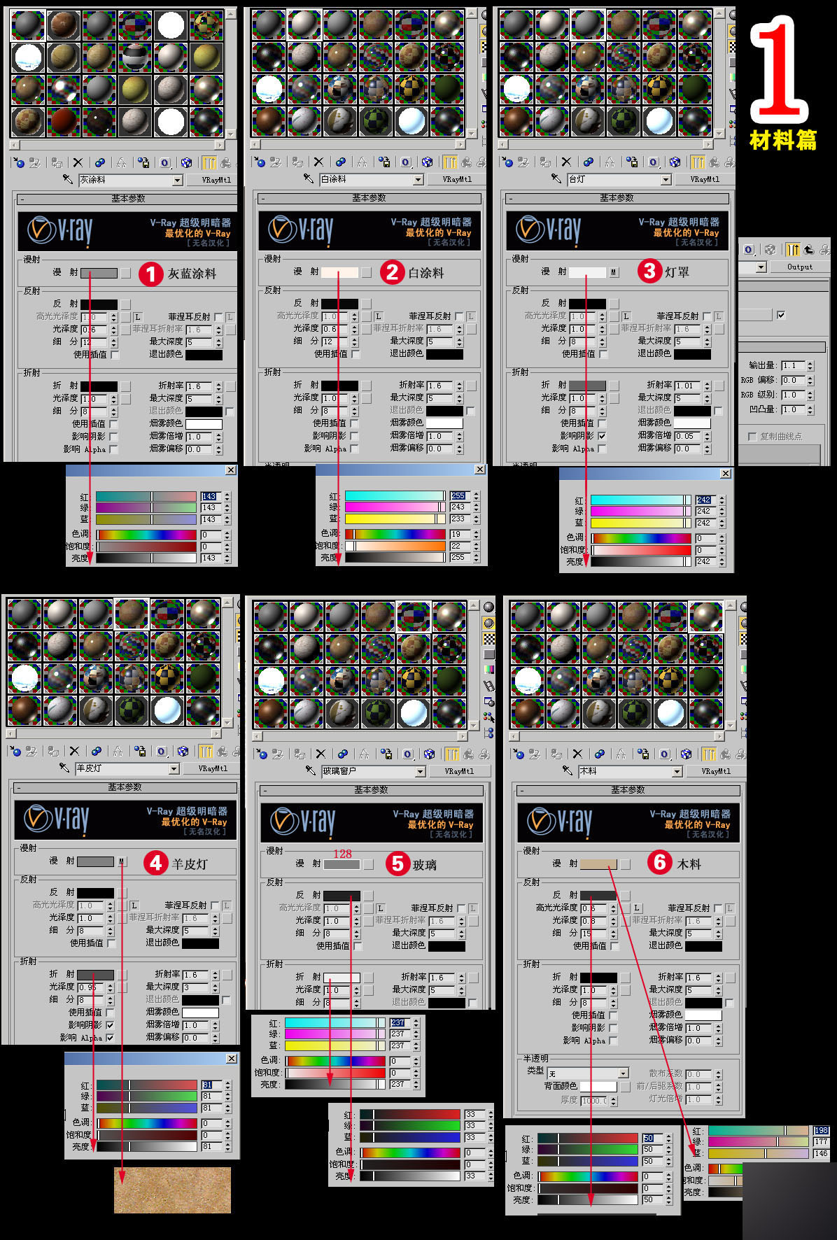 室内效果图制作流程 脚本之家 3DSMAX室内教程 