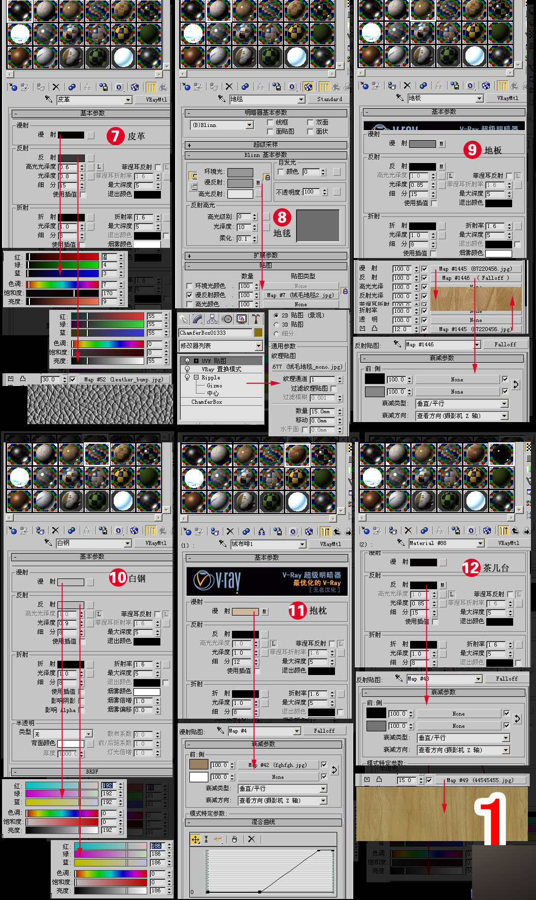 室内效果图制作流程 脚本之家 3DSMAX室内教程 