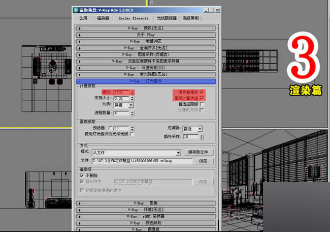 室内效果图制作流程 脚本之家 3DSMAX室内教程 