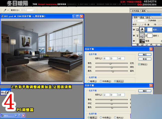 室内效果图制作流程 脚本之家 3DSMAX室内教程 