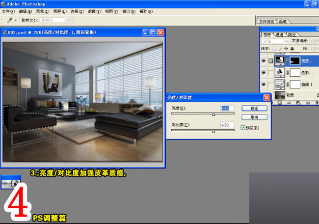 室内效果图制作流程 脚本之家 3DSMAX室内教程 