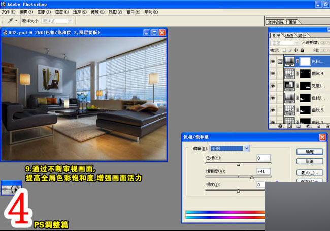室内效果图制作流程 脚本之家 3DSMAX室内教程 